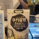 베베쿠키 | 샌드베베 성신여대 본점 두바이 초콜릿 쿠키 후기 가격 다양한 디저트 맛집 얼음 크림빵 내돈내산