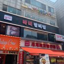 화신매운갈비찜