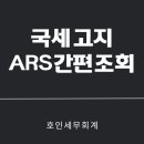 호인세무회계 이미지