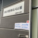 지민푸드시스템