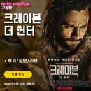 쉽게 배우는 PowerPoint 2010 | 넷플릭스 영화: 크레이븐 더 헌터 (후기/정보/리뷰/미개봉작/사자 DNA 히어로)