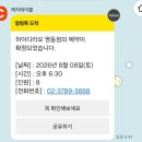 은거당 터 | 오늘 볼링 대회, 2시에 한남동. 늦지 마라. (위시 볼링장 자컨 손민수/ 볼 하우스 한남 후기)