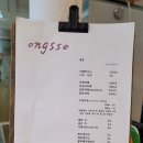 옹쎄(ongsse) 이미지