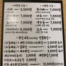 가미튀김