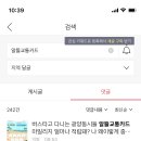 부산여시 알뜰교통카드 정보좀 얻을라고 지역달글 뒤져보는데 안나오는겨 이미지