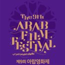 아랍영화제 티스토리
