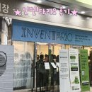 길쇼핑 | [인벤타리오 후기] 가는길&쇼핑리스트&추천템 총정리