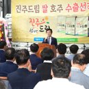 진주시농협쌀조합공동사업법인 이미지