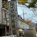 울산아지매집 이미지