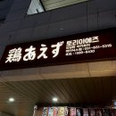 토리아에즈(이천하이닉스점) 이미지