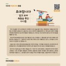 리드인독서디베이트부평삼산학원