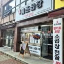 이조곱창막창 | 신이조곱창:: 부천 곱창 도래창 맛집
