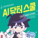 스쿨메디 네이버블로그