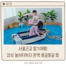 포천로 | 서울근교 딸기체험 포천 몽글몽글팜 재방문 후기