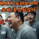 신입 여교도관 몸매 보고 희롱하던 조폭들이 3초 만에 박살 났다- 알고 보니 그녀는 인간 병기 707 특임대장이었다 이미지