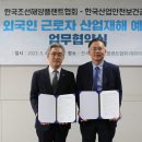 한국산업안전교육협회