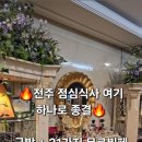 한우 바른 국밥 이미지