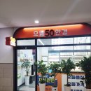 [시흥 안경점] 도매가 가성비안경으로 유명한 배곧 안경 &#34;으뜸50안경&#34; 방문후기