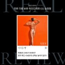 마인드휘트니스 송정골드점 | 울산 헬스장 / 마인드휘트니스 울산송정점 / 가격주차이벤트