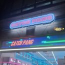 365송파고은약국