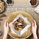 홍천한의원 이미지