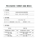 의료법인 광양의료재단 이미지