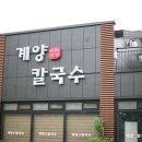 계양 이미지