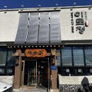 현풍고등학교 | 현풍 가족외식 추천 이로정｜대구근교 한정식 맛집 솔직후기