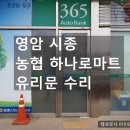 영암농협하나로마트 이미지