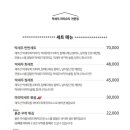 바타타식탁
