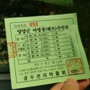 공수전리야영장 이미지