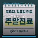 성누가치과의원 | 닥터재일치과의원 진료 과목 및 이용 안내