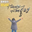 수도시설관리사업소 | 청남대 예약 방법 입장료 관람시간 주차장 정보 총정리