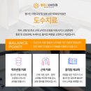 밸런스EM의원 이미지