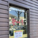 전주콩나루콩나물국밥 | 포항 해장맛집 전주콩나루콩나물국밥 포항 1호점 내돈내산 후기