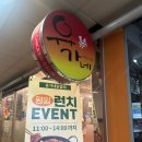 유가네닭갈비용인 이미지