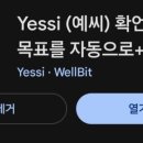 예씨(yessi)