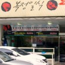 복정랍스타 이미지