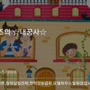 RR-909[심곡로]-하-3 | [본공지][마감]내집마련의 도우미<내꿈사38기> 오픈 채팅방 모집!