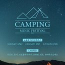 페스티벌2 이미지