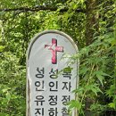 5월 29일 수요일 (홍) 복자 윤지충 바오로와 동료 순교자들 / 조재형 가브리엘 신부 이미지