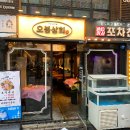 오봉상회 이미지