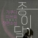 종이달사진관