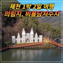 의림지로L 이미지
