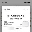 스타벅스 명동길점 이미지