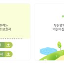 해운대구육아종합지원센터 네이버블로그