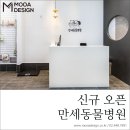 만세동물병원 이미지