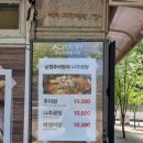 남원골추어탕과나주곰탕 이미지