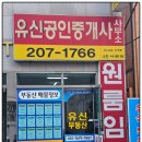 든든공인중개사사무소 이미지