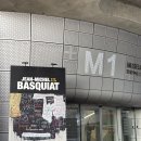 (주)중앙에너지산업 | [전시] 장 미셸 바스키아 전시 후기_과거와 미래를 잇는 상징적 기호들_한번 더 보고싶은 전시🤔